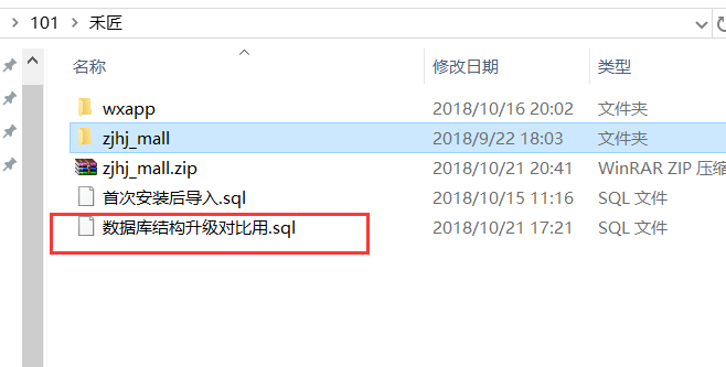 微擎数据库结构对比教程_数据库对比教程-3 微擎数据库结构对比教程_数据库对比教程-3