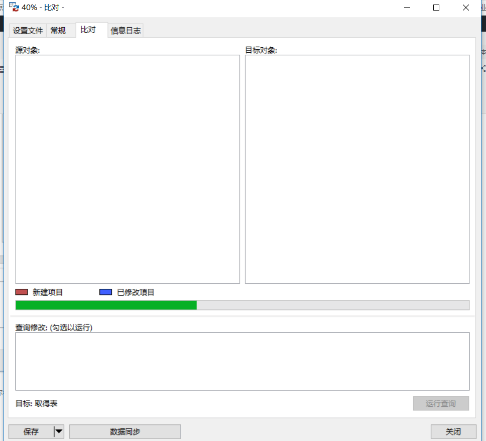微擎数据库结构对比教程_数据库对比教程-13 微擎数据库结构对比教程_数据库对比教程-13