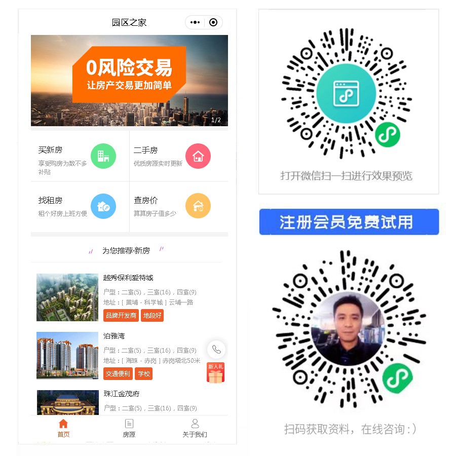 1666333981420311.jpg 房产交易小程序.jpg