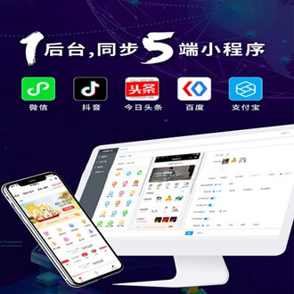 九龙坡多端超级商城小程序开发