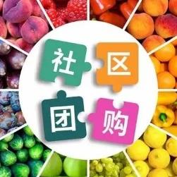 九龙坡社区团购小程序开发