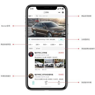 九龙坡二手车小程序开发