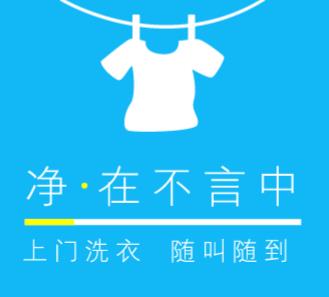 九龙坡洗衣店小程序开发