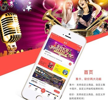 九龙坡KTV 营销小程序