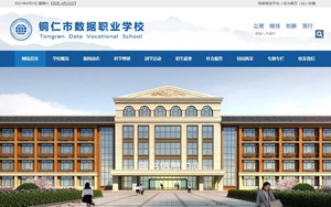 九龙坡数据职校