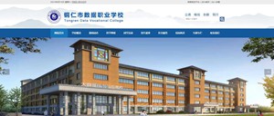 九龙坡数据职业学校