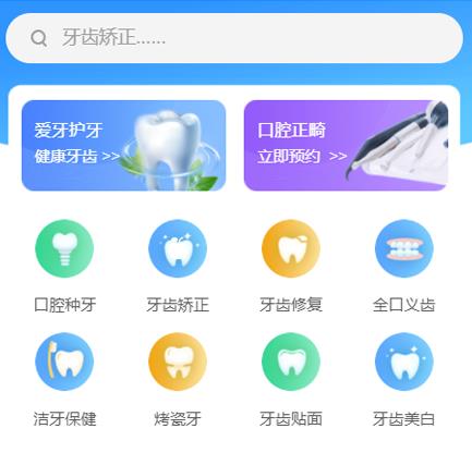 九龙坡口腔牙科智慧门店预约会员小程序开发