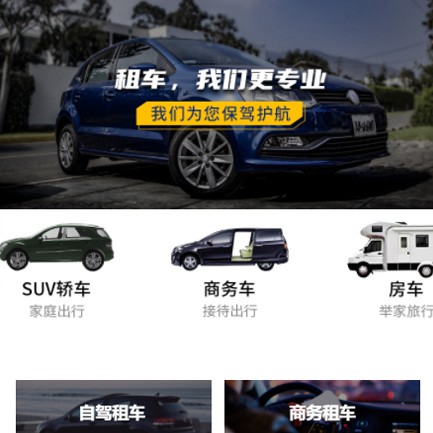 九龙坡租车智慧门店预约会员小程序开发