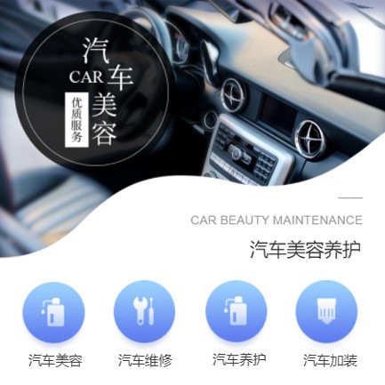 九龙坡汽车养护智慧门店预约会员小程序开发