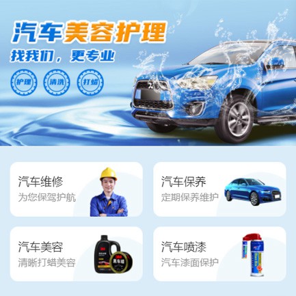 九龙坡汽车美容智慧门店预约会员小程序开发