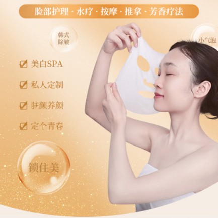 九龙坡SPA美容护肤小程序开发