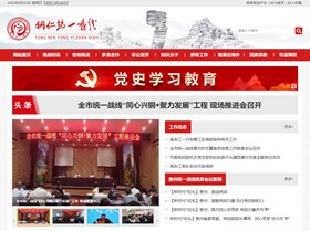 九龙坡统战部(统一战线)