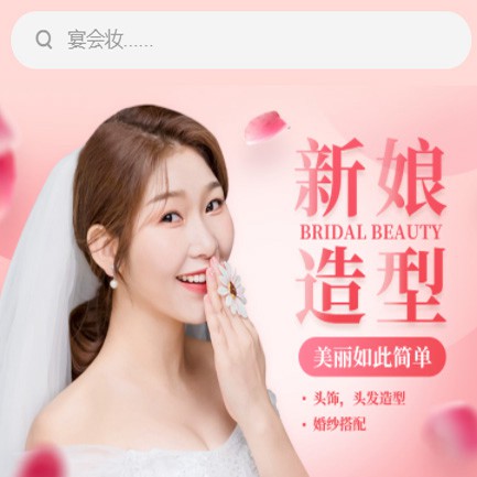 九龙坡化妆造型小程序开发