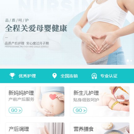 九龙坡月子服务小程序开发