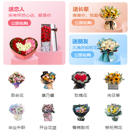 九龙坡鲜花小程序开发