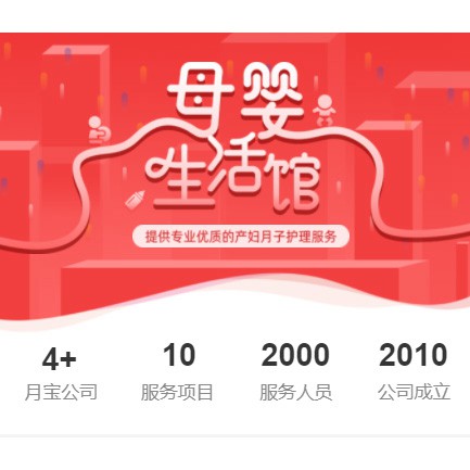 九龙坡母婴生活馆小程序开发