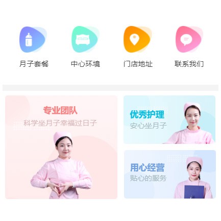 九龙坡月子生活馆小程序开发