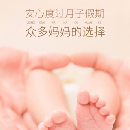 九龙坡月子中心小程序开发