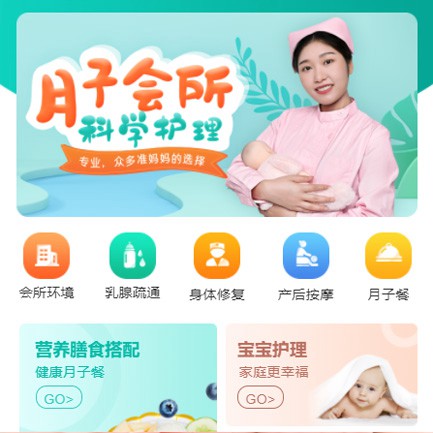 九龙坡月子会所小程序开发