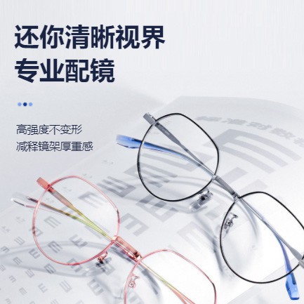 九龙坡眼镜店小程序开发