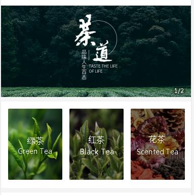 九龙坡茶业小程序开发