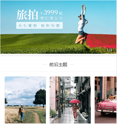 九龙坡摄影服务小程序开发