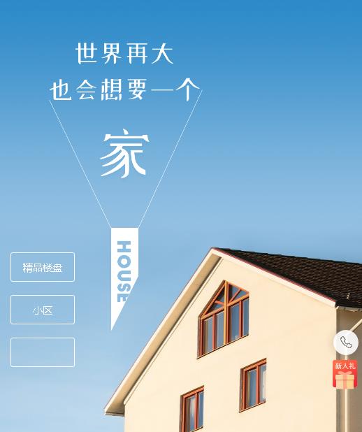 九龙坡房地产小程序开发