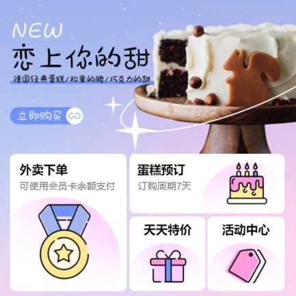 九龙坡甜品店外卖小程序开发