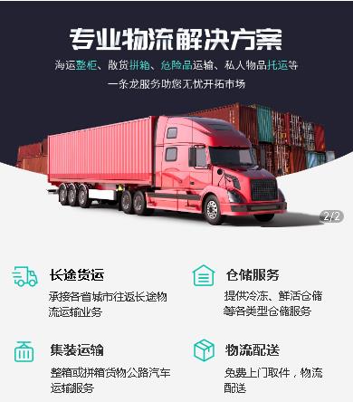 九龙坡物流货运小程序开发