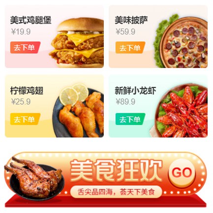 九龙坡美食外卖小程序开发