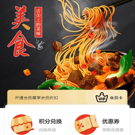 九龙坡小吃店外卖小程序开发