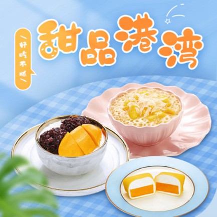 九龙坡甜品外卖小程序开发