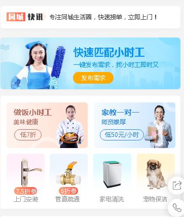 九龙坡同城预约小程序开发