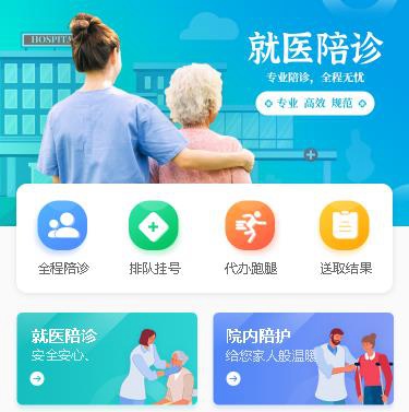 九龙坡就医预约小程序开发