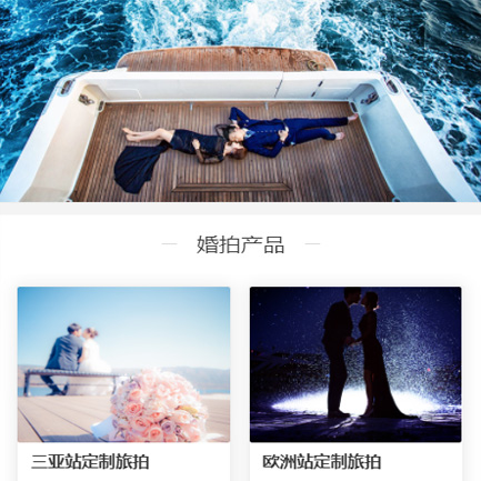 九龙坡婚纱摄影预约小程序开发