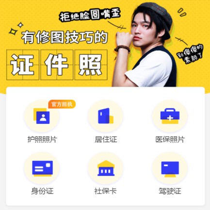 九龙坡照相馆小程序开发