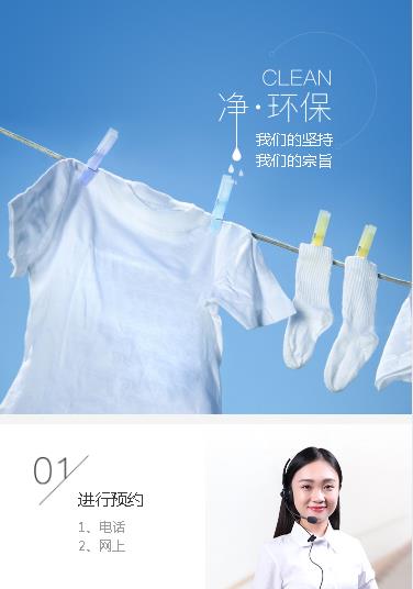 九龙坡洗衣预约小程序开发