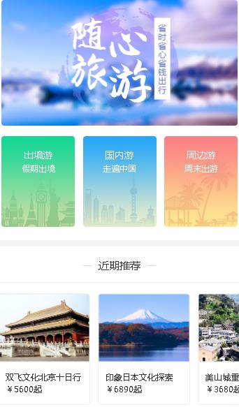 九龙坡旅游小程序开发