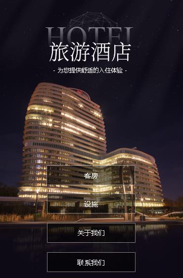 九龙坡酒店小程序开发