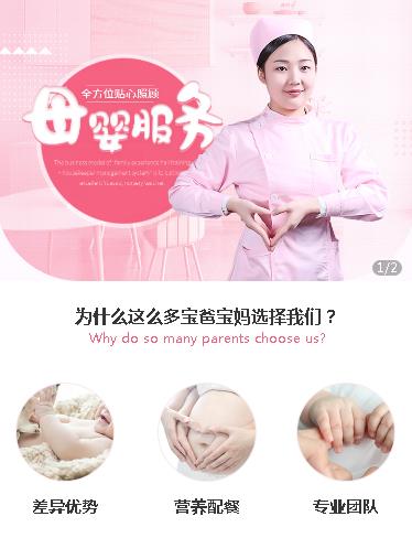 九龙坡月嫂服务小程序开发