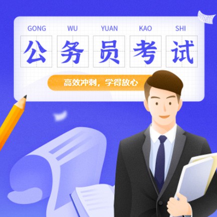 九龙坡公务员考试习题小程序开发