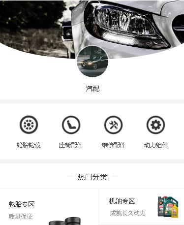 九龙坡汽车配件小程序开发