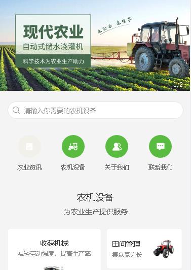 九龙坡农业机械小程序开发