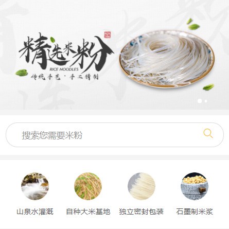 九龙坡米粉米线商城制作