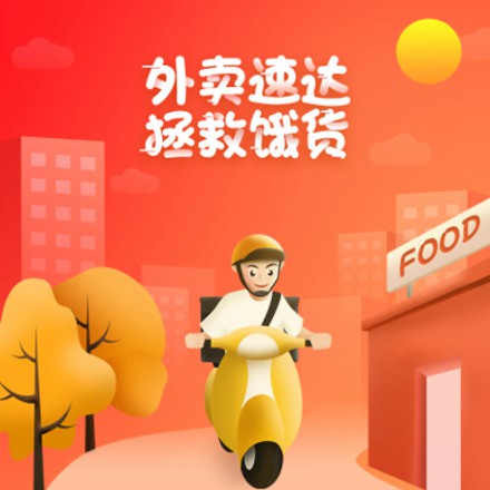 九龙坡外卖速达商城小程序制作