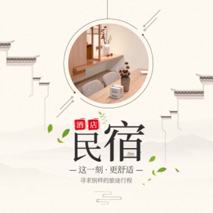 九龙坡民宿小程序商城制作