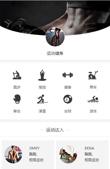 九龙坡运动健身小程序开发