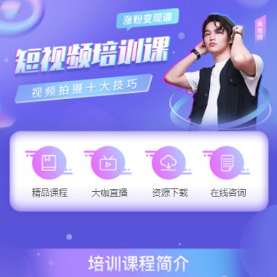 九龙坡短视频制作培训小程序开发