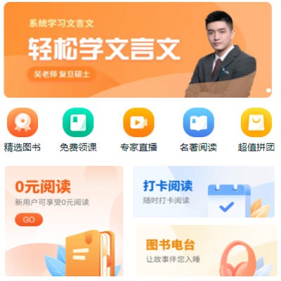 九龙坡读书文化知识付费小程序开发