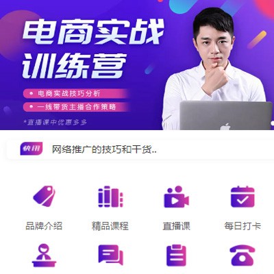 九龙坡电商培训小程序开发